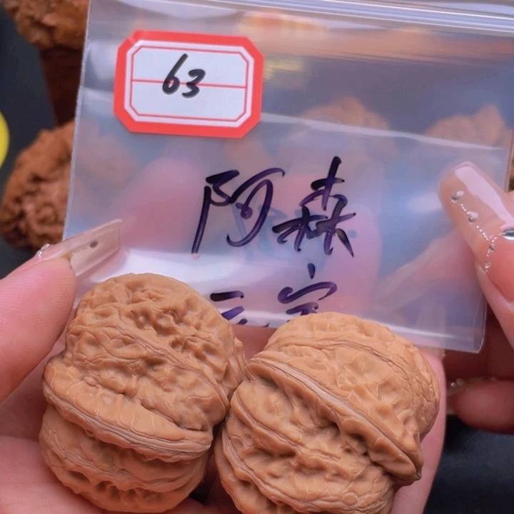 文玩核桃把件阿*63元宝