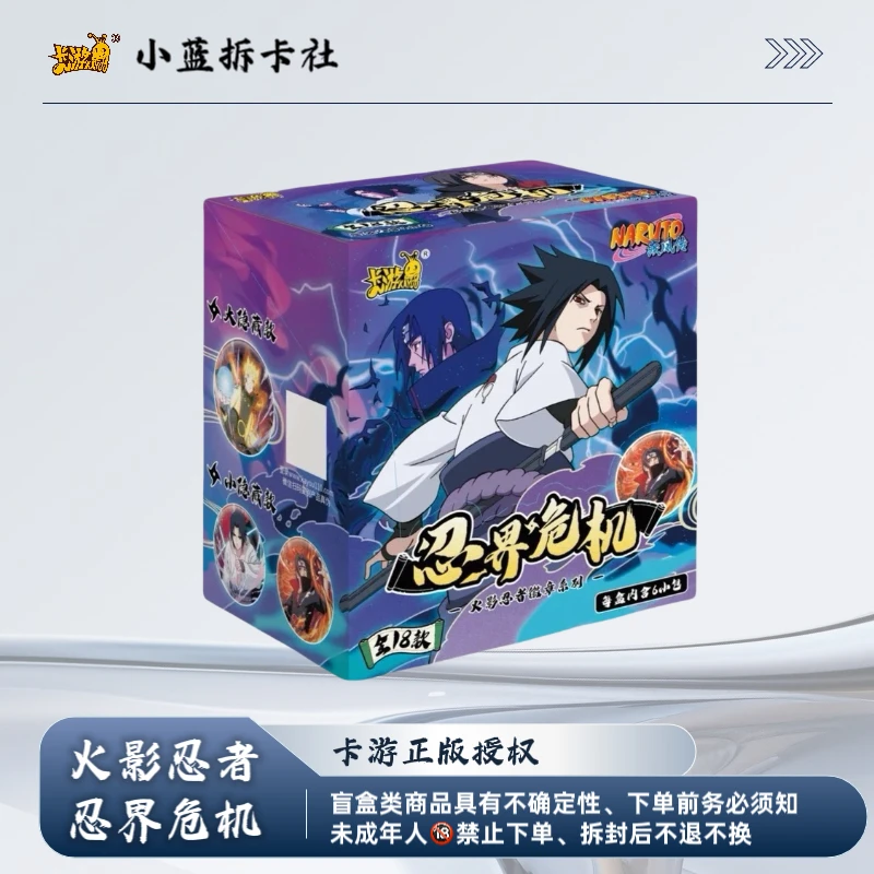 <火影忍者1.0>“徽章吧唧”《木叶曙光》。收藏卡牌【默认拆盒】