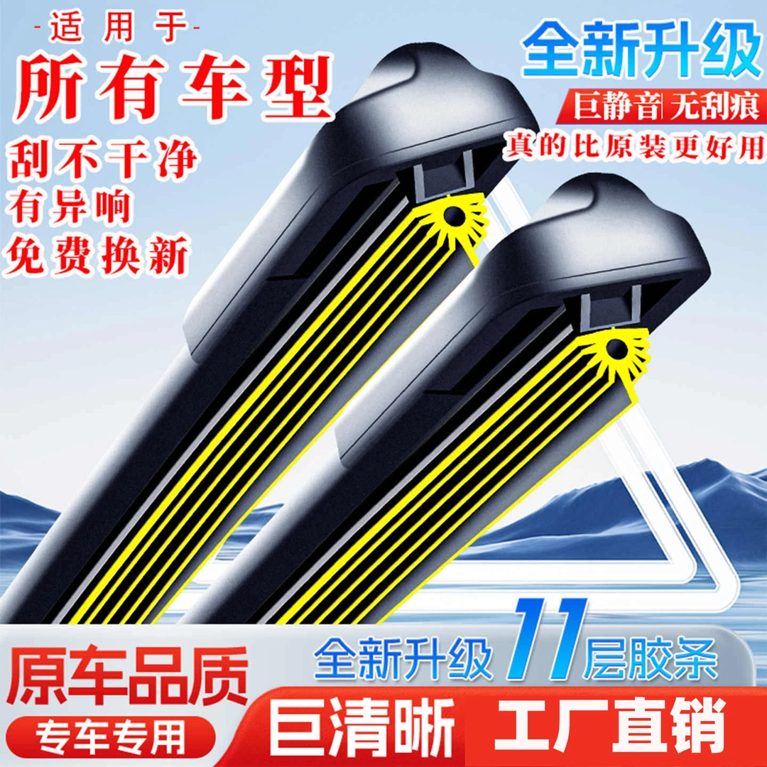 【22号链接】适配哈弗H6H1长城风骏5炮VV5VV7欧拉C50无骨雨刷器