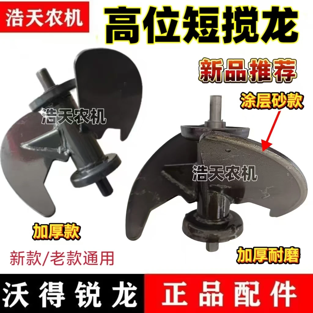 沃得锐龙收割机配件360高位卸粮上箱体中间短搅龙 涂层高炮短搅龙