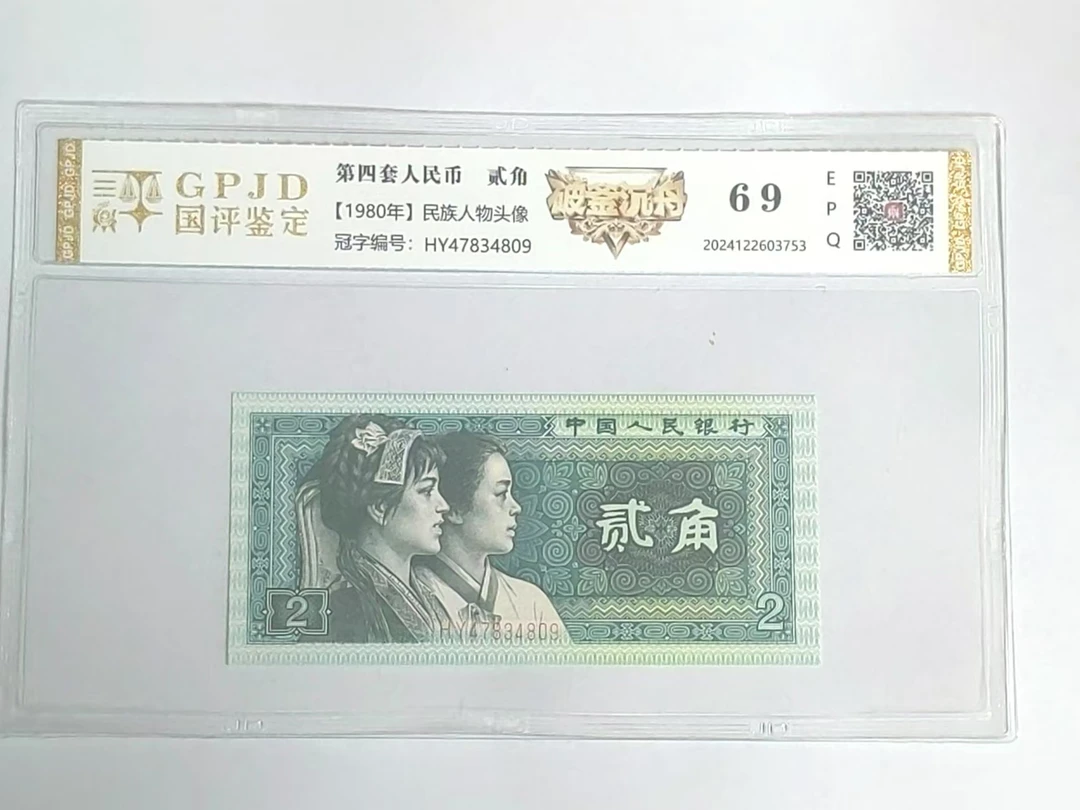 【丁总专属】8002破釜沉舟 钱币（号码多样性发货）