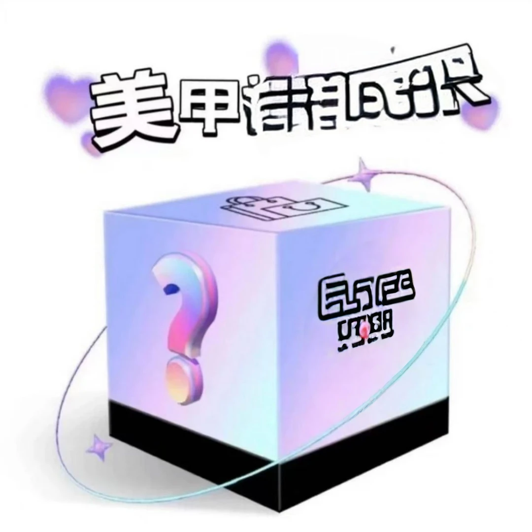 美甲笔随机一支美甲笔