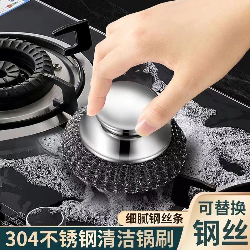 恒澍不锈钢握柄锅刷家用厨房钢丝球不脏手清洗锅神器不伤锅清洁球
