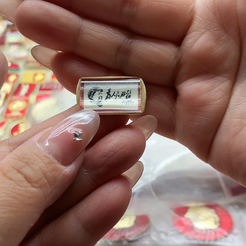 【闪购商品】保****说红章34