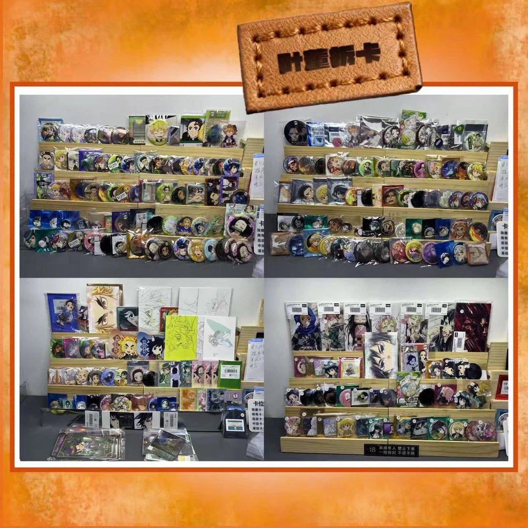 日谷   鬼灭制品混抽（代拆）