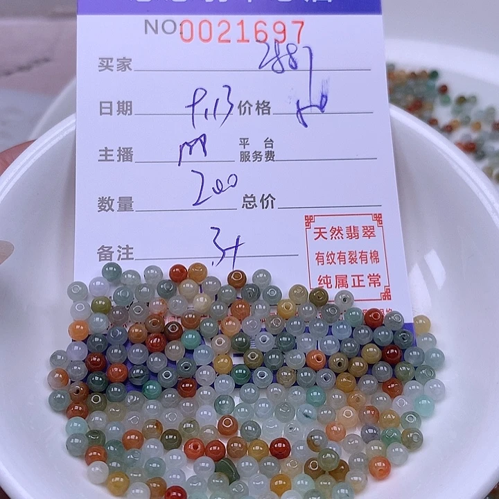 用***7未镶嵌手链翡翠翡翠