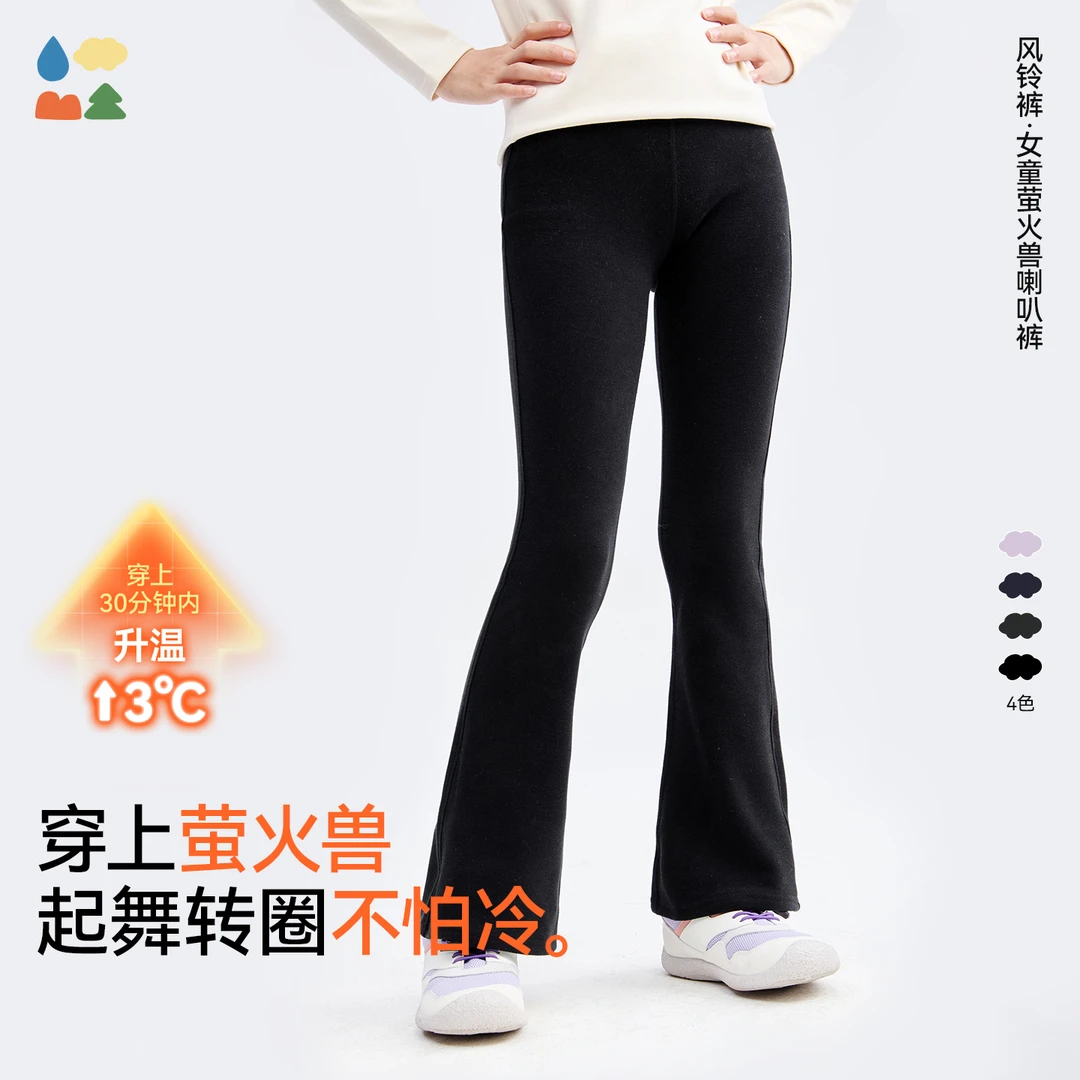 【女童荧火兽喇叭裤】森林棠25秋冬女童弹力厚实保暖喇叭裤