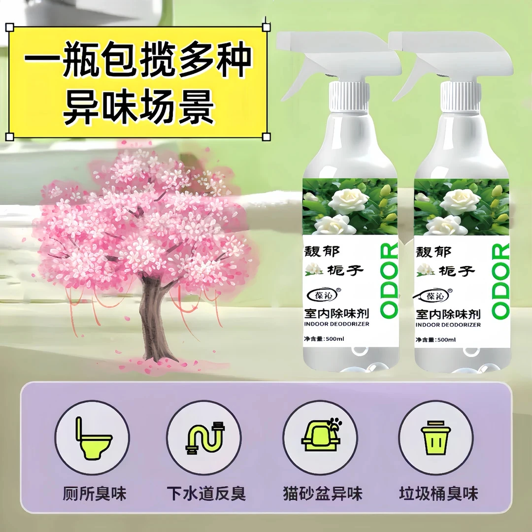 这款除味剂真的是太好用了，尤其是家里有老人的，一定要囤起来