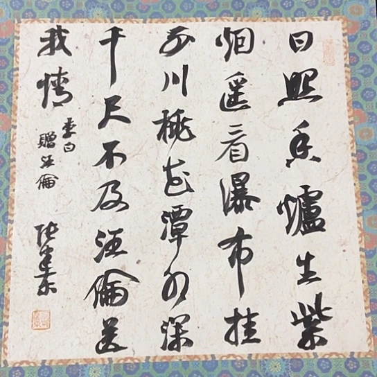 书法张建东老师书法作品