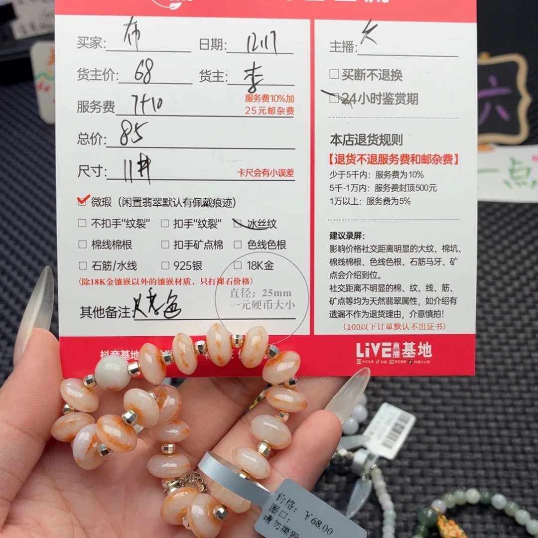 布***姐翡翠未镶嵌颈饰天然