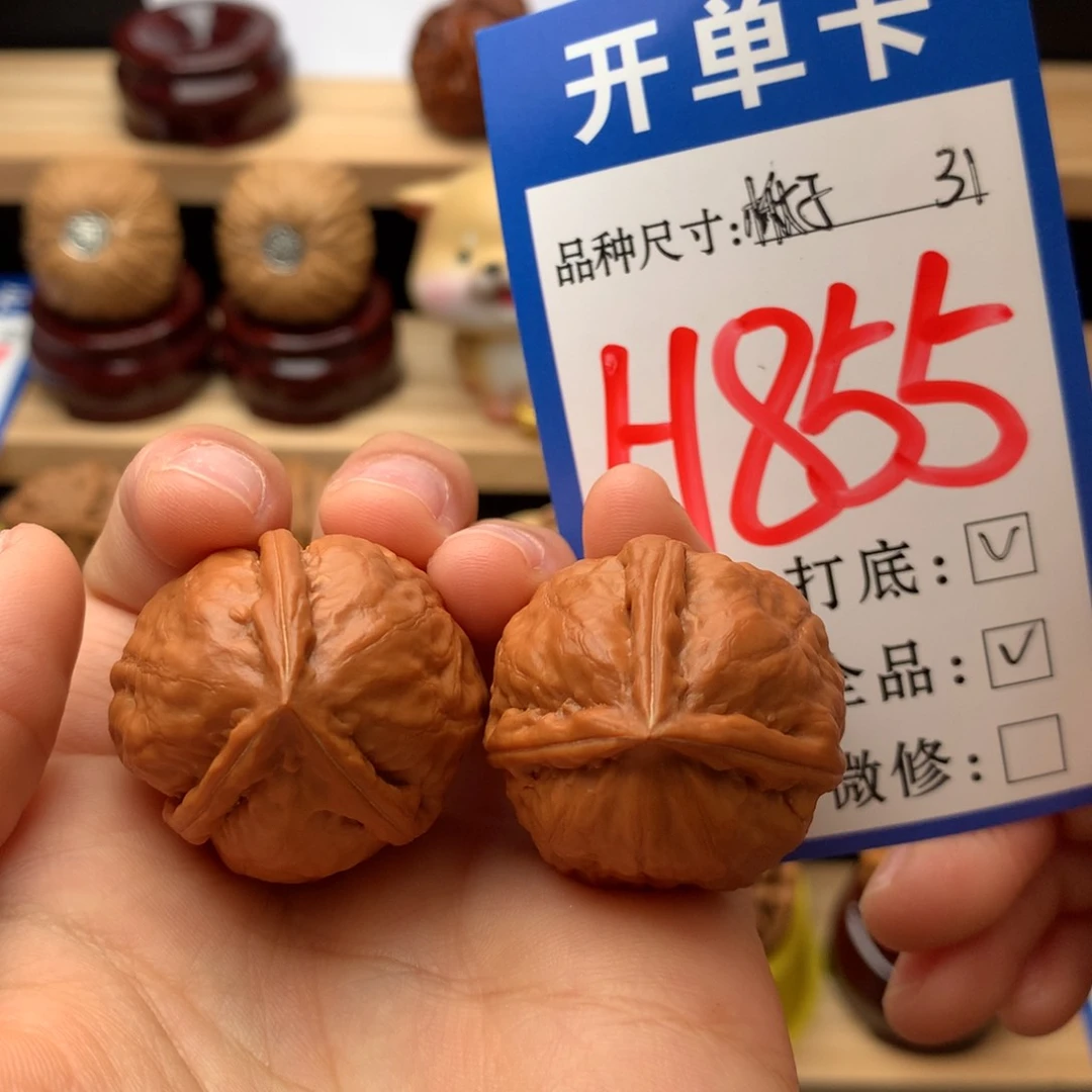 把件文玩核桃人丁兴旺31尺 秋子三棱