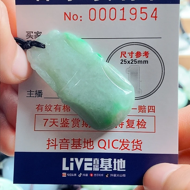 翡翠吊坠(不含链)未镶嵌