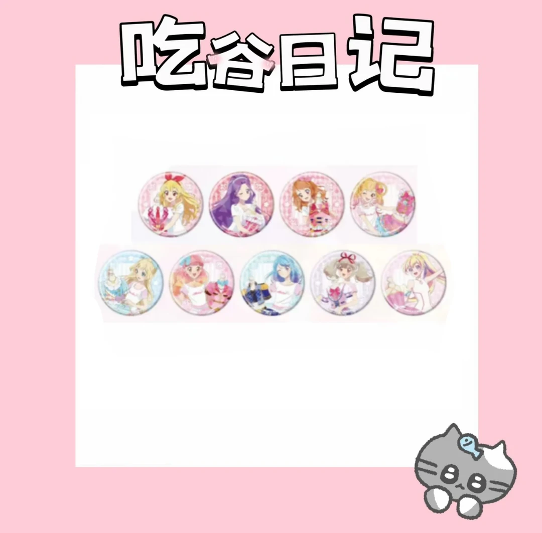 【偶像活动】大衣展吧唧/特典明信片（盲盒代拆）