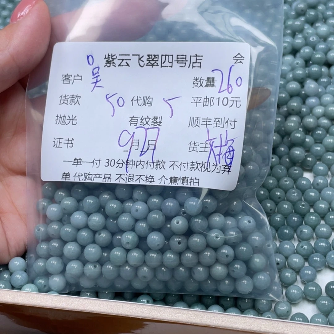 吴***画翡翠未镶嵌颈饰翡翠珠子