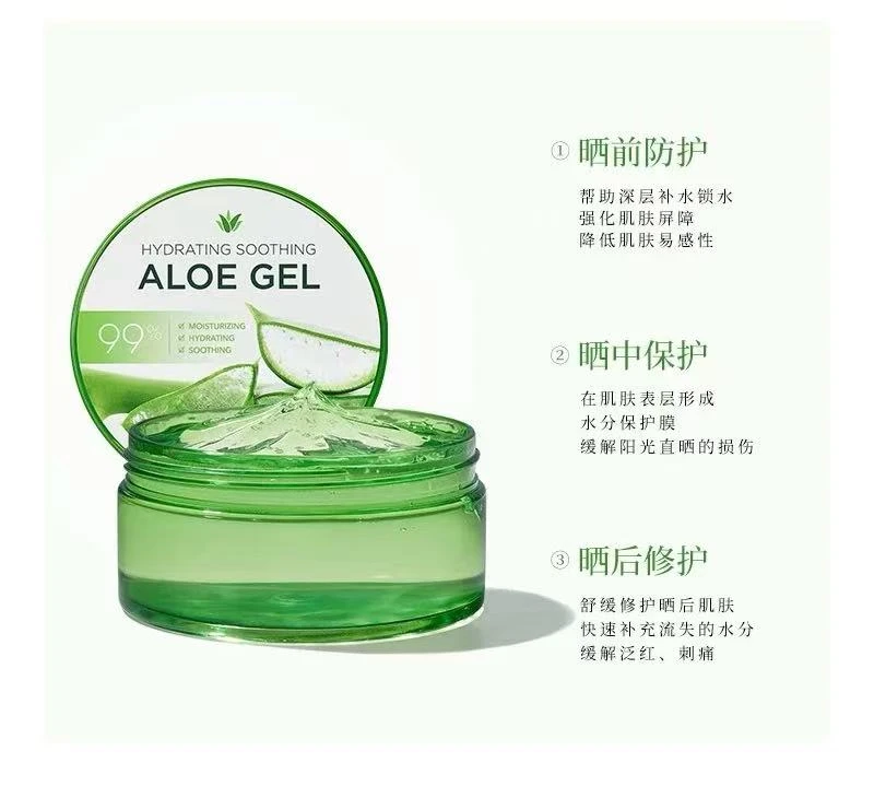 8449舒缓修复凝胶（芦荟胶）（保质期至26.3.8）