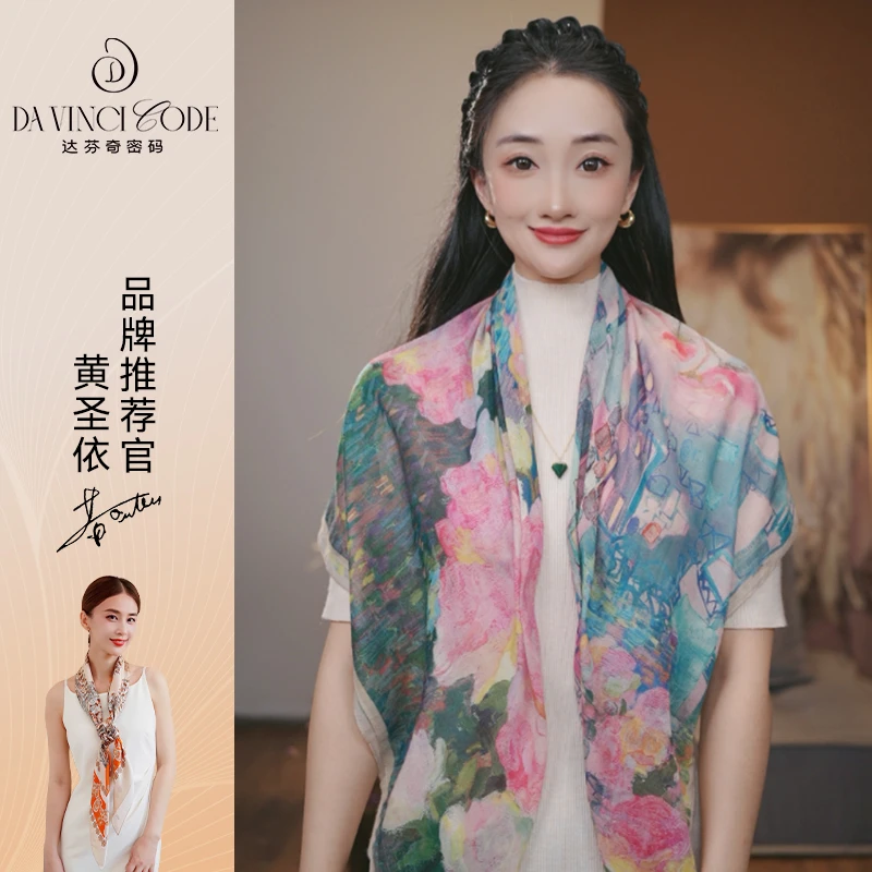 达芬奇密码夏天防晒丝巾旅游出行空调披肩百搭薄款民族风玫粉幻境