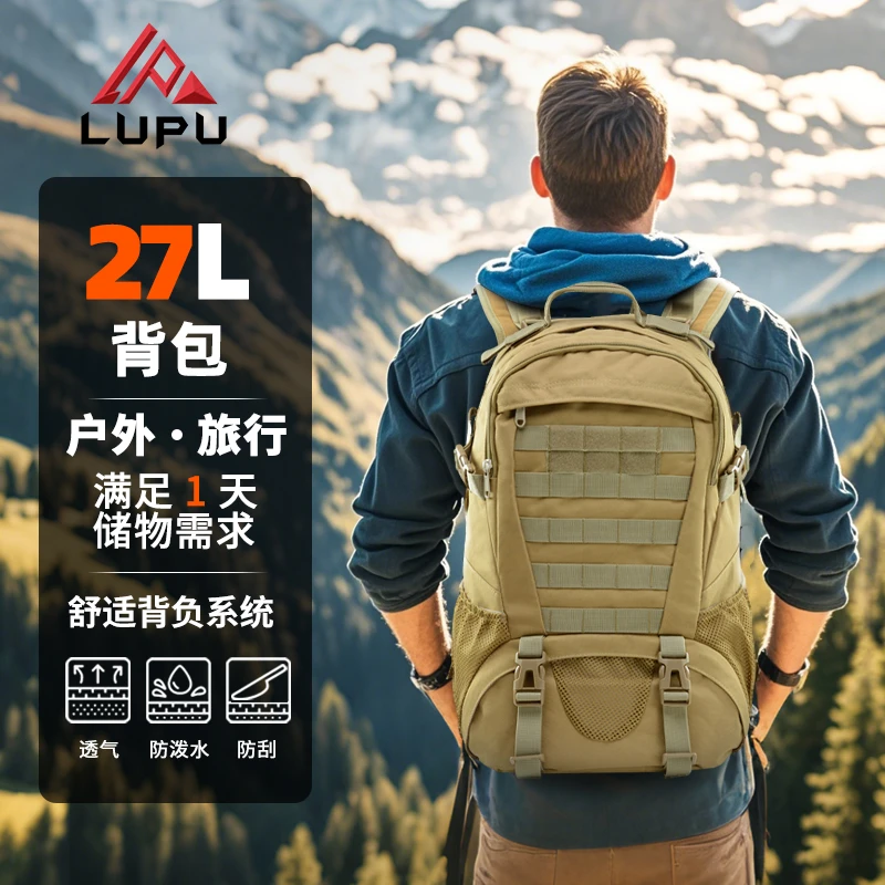 BL080迷彩包运动双肩包户外登山背包战术军迷运动背包