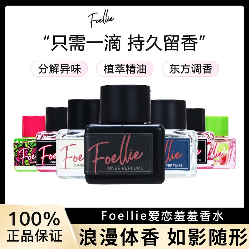 爱恋羞羞韩国foellie私密香水私处黑樱桃男女士持久留香淡香正品