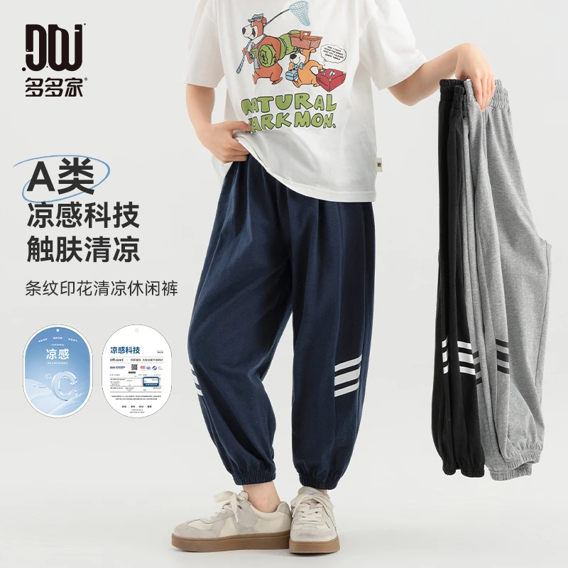 多多家10750【有170.A类全棉】中大童夏季侧分三条纹印花针织防蚊裤