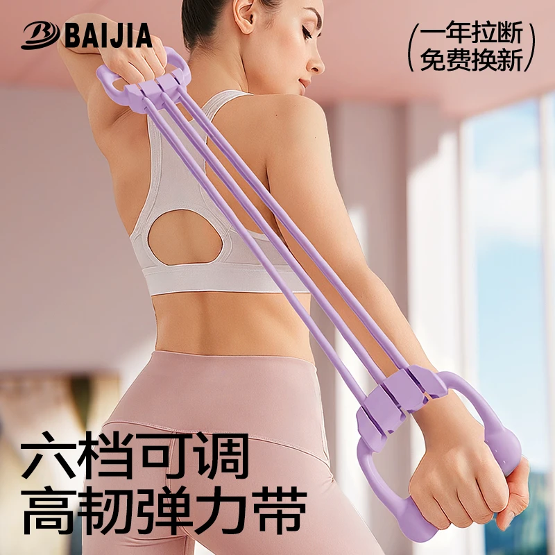 拉力器女士开背多功能开肩美背臂力扩胸八字中老年8字健身拉力器