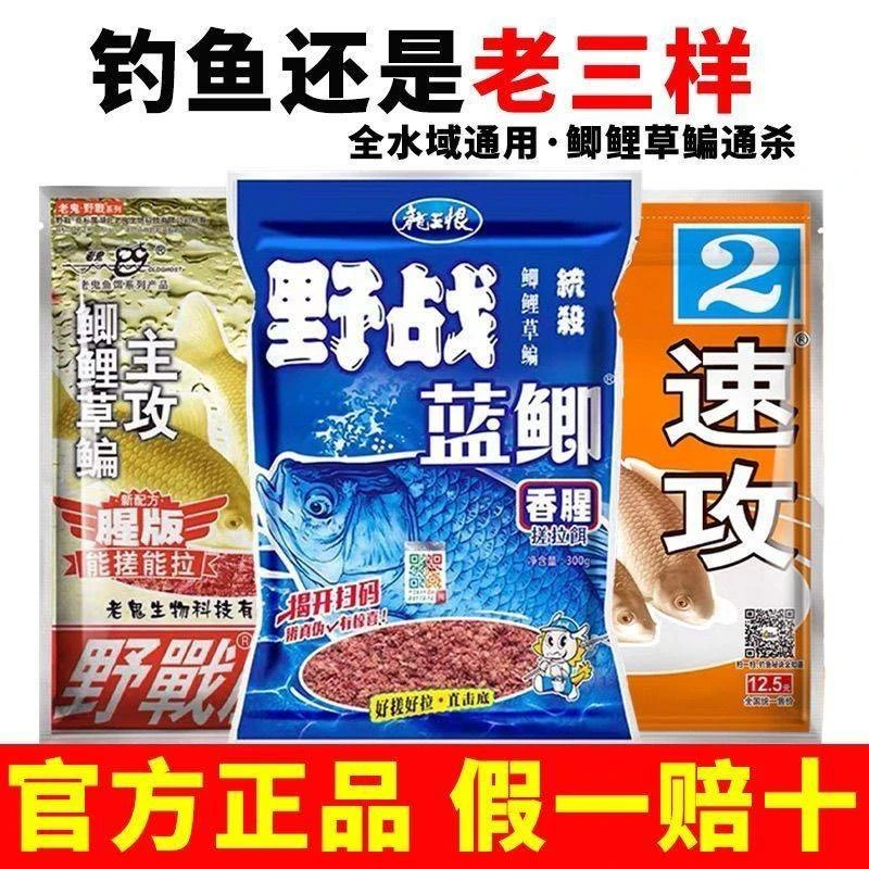 龙王恨鱼饵料九一八野战蓝鲫918螺鲤鲫鱼野钓老三样速攻2号纵横渔
