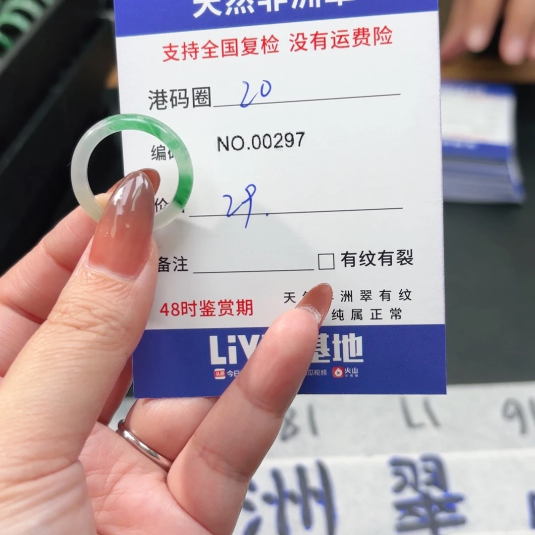 石英质玉未镶嵌戒指