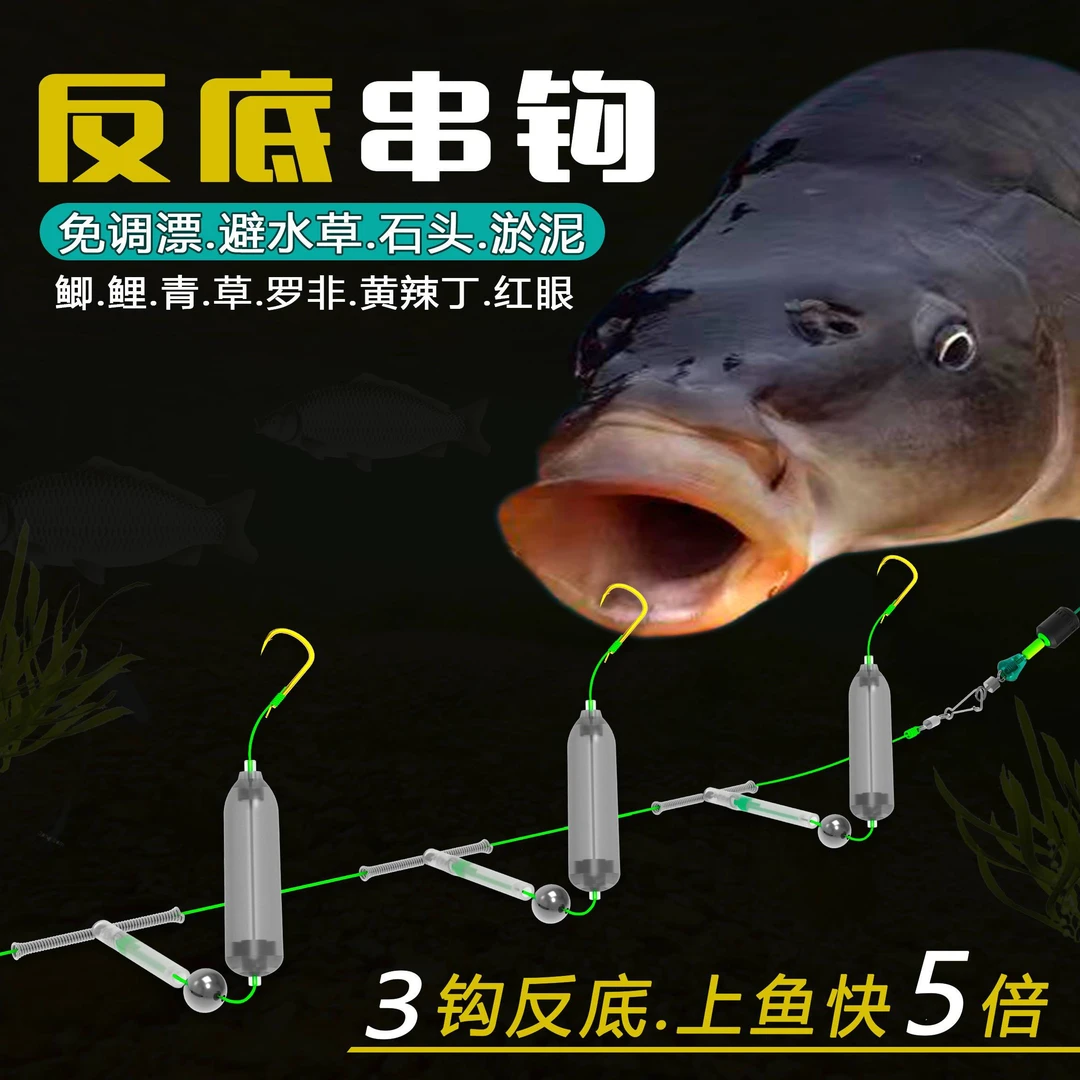 反离底串钩成品欧鲤双钩抗走水免调漂钓组伊势尼反底钓组正品