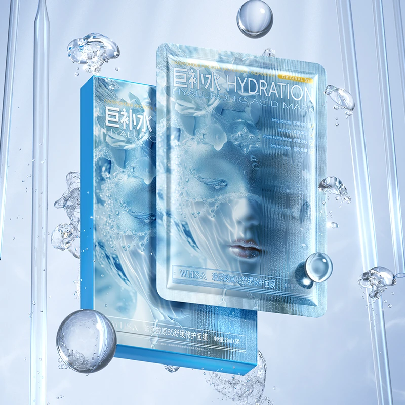 【数量有限 三盒五盒囤】Whsa玻尿酸原B5舒缓修护面膜