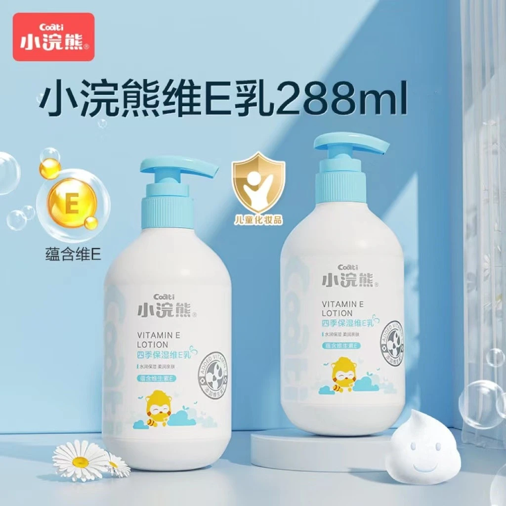 小浣熊婴儿童水润保湿维E乳秋冬润肤霜学生四季身体乳擦脸面霜