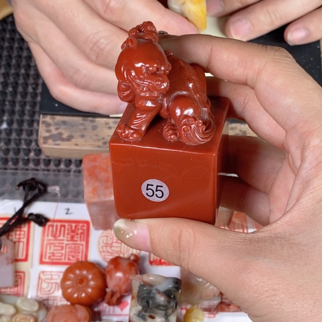 寿山石子****心成品正章书法用品