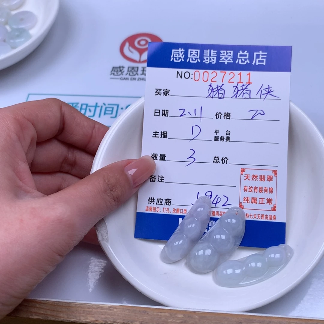 翡翠手链足铂镶嵌猪*侠