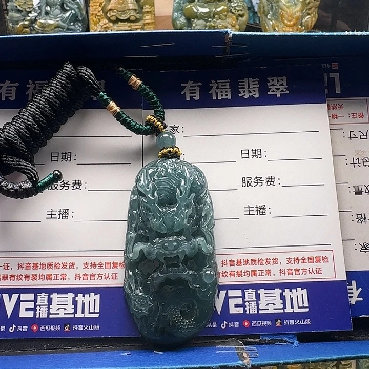 颈饰未镶嵌翡翠龙牌