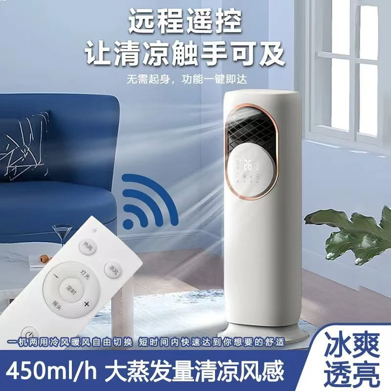 【2025新款】新款家用神器冷暖两用冰爽一体机