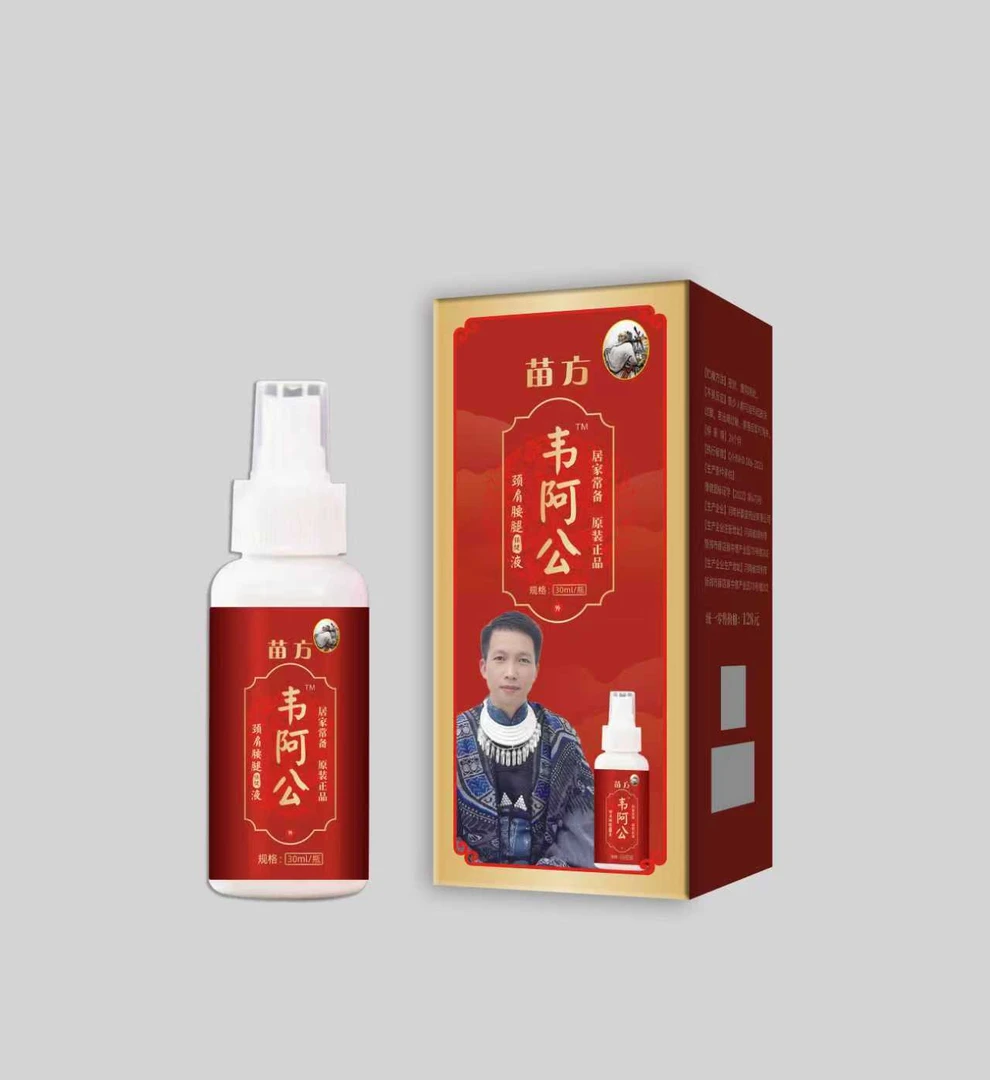 颈肩腰膝盖关节通用本草植萃萃取养护喷剂