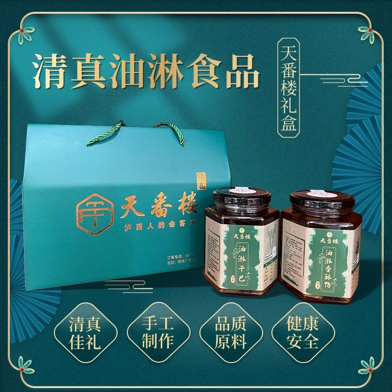 云南清真食品冷吃干巴冷吃鸭传统手工制作油淋干巴油淋香酥鸭礼盒