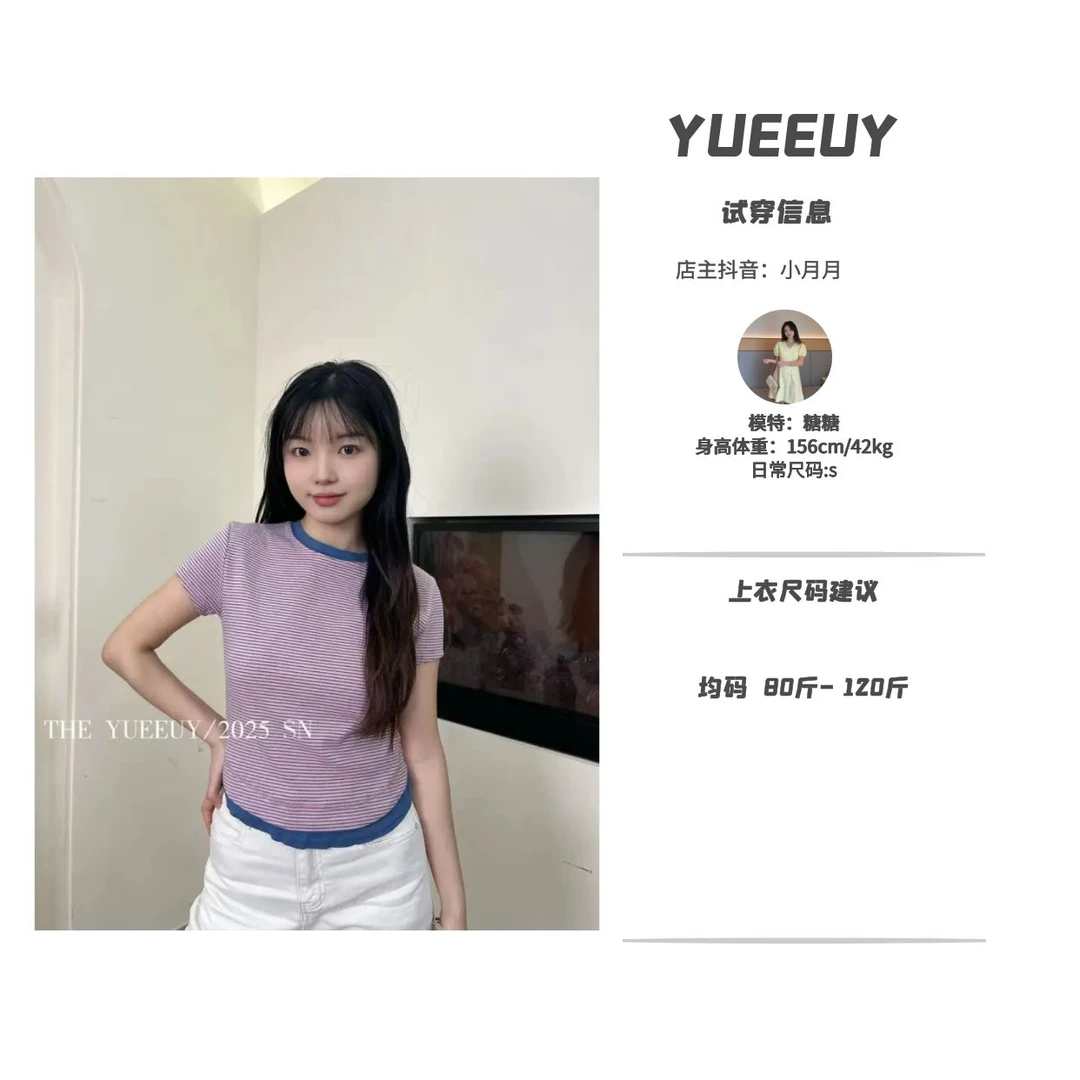 “温柔日落”短袖上衣