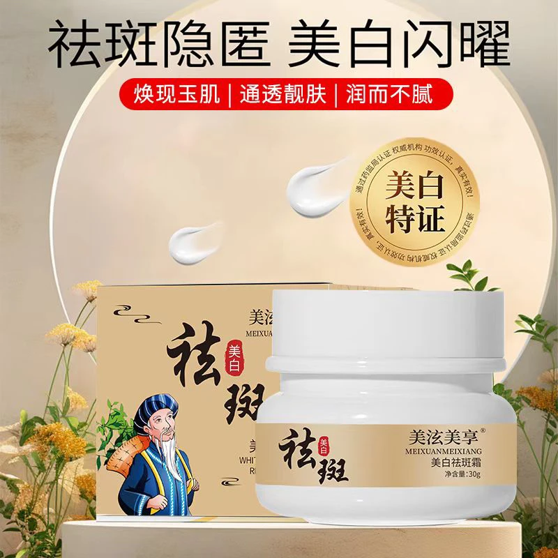 美泫美亨美提亮面霜