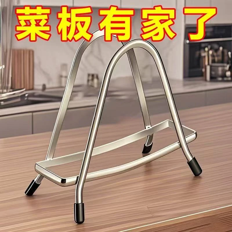 聚鑫优品真不锈钢锅盖案板架置物架子特厚案板砧板架锅盖支架收纳