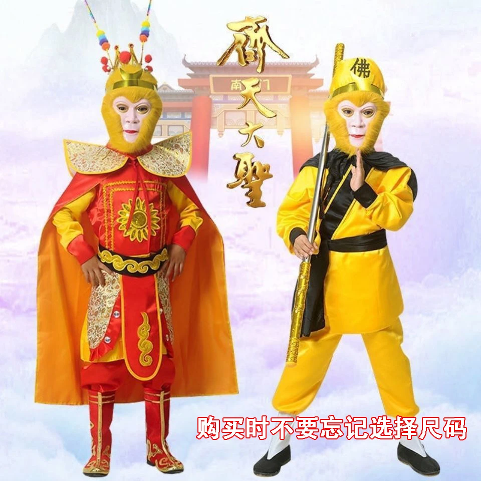 孙悟空服装儿童衣服全套齐天大圣美猴王西游记猴子功夫演出服套装