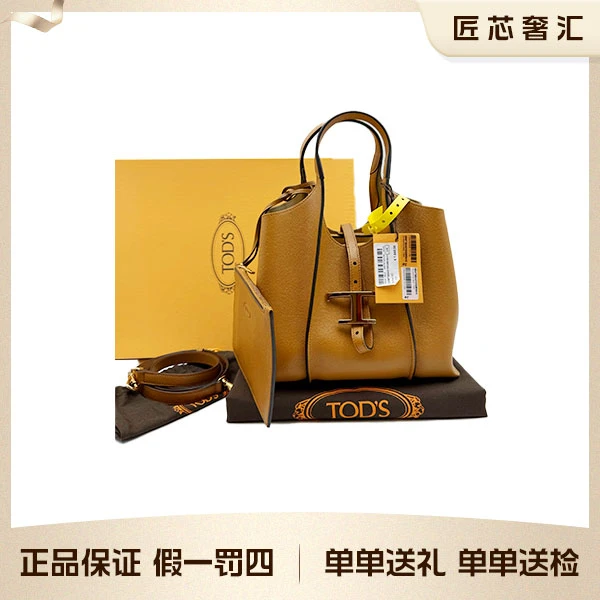 未使用 TOD’S/托德斯 新款TIMELESS 托特包单肩斜挎包 27201