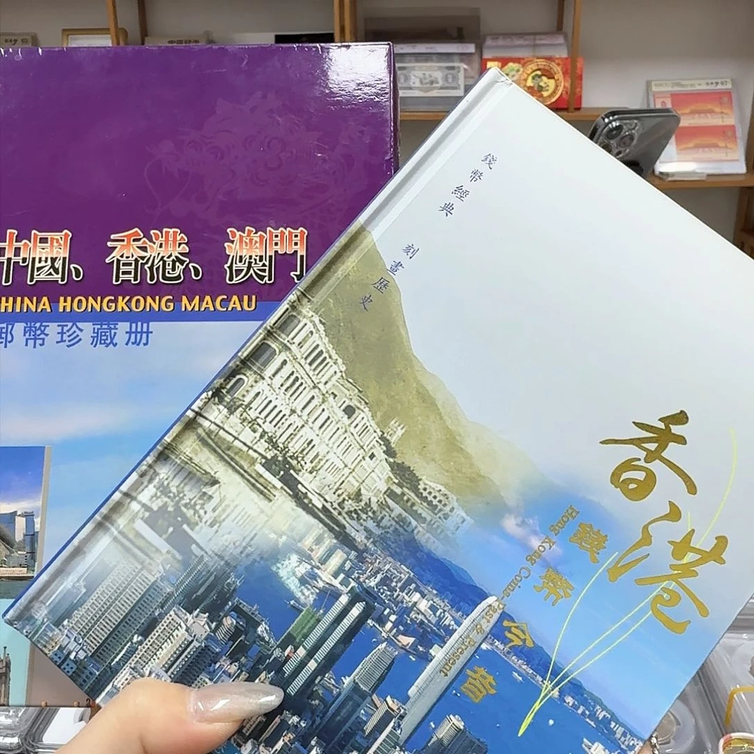 其他普通金属港，澳，两册