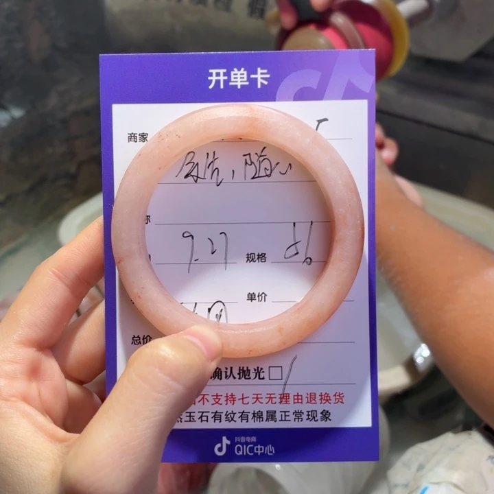 余***心石英质玉未镶嵌手镯