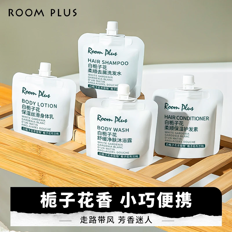 ROOMPLUS洗发水小样沐浴露袋装护发素试用身体乳便携旅行装小包装