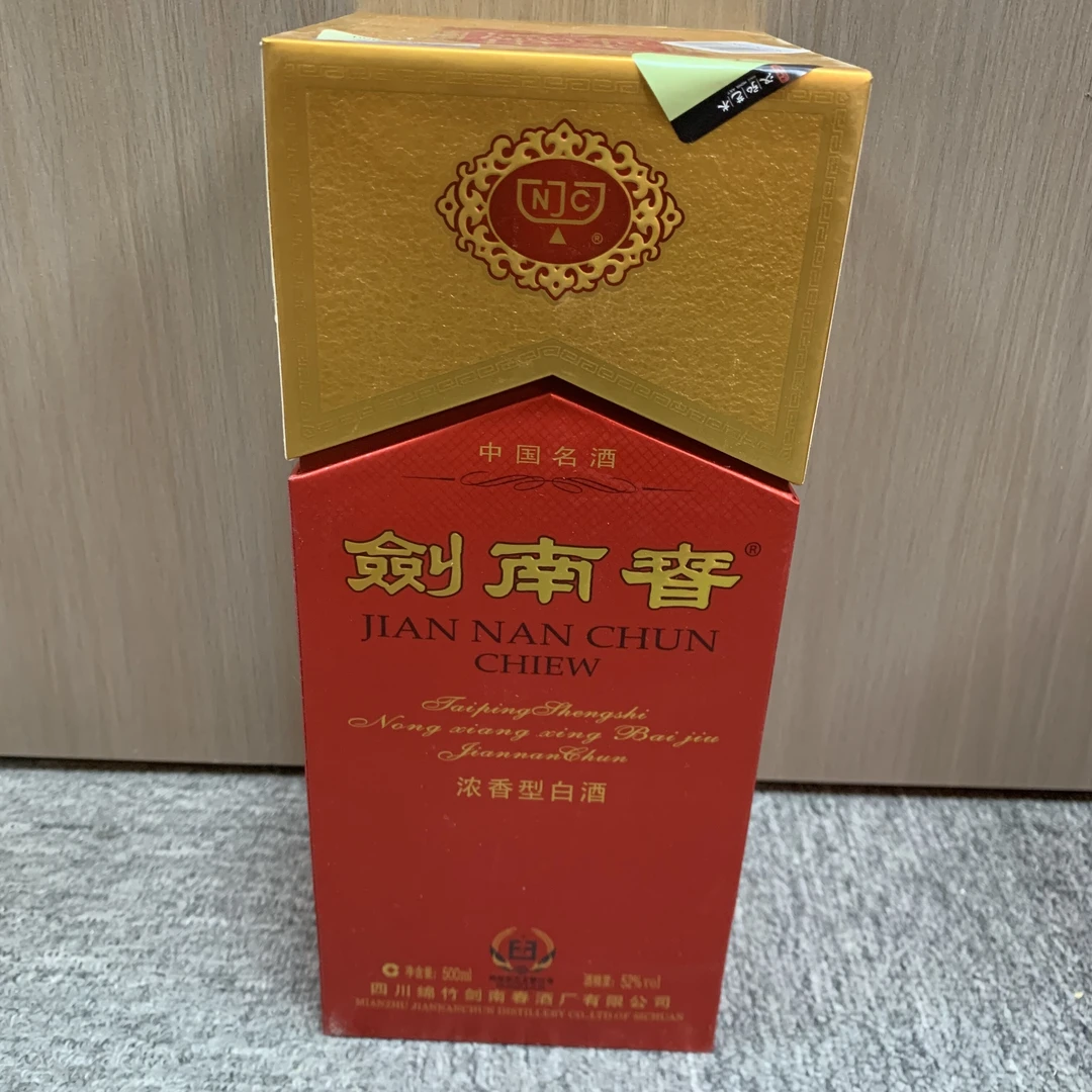 2017年剑南春52度500ml-M25AW002959-03