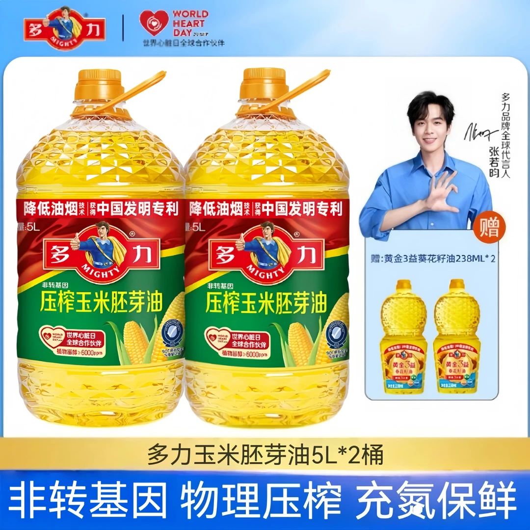 【25年新日期】多力玉米油5L*2桶非转基因玉米胚芽油物理压榨食用油