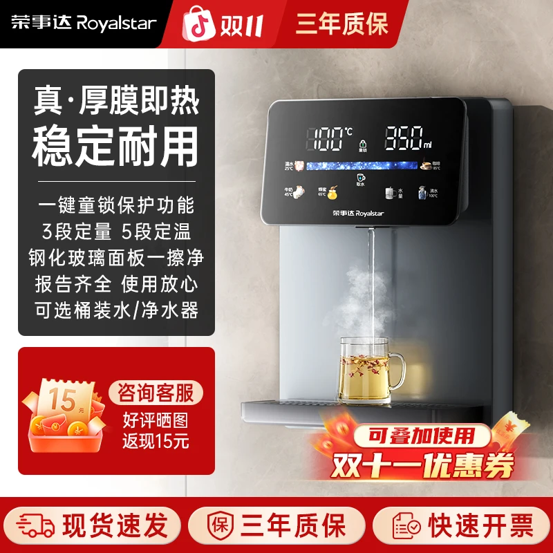 荣事达速热壁挂式管线机台式冰热直饮饮水机家用一体机自吸桶装水