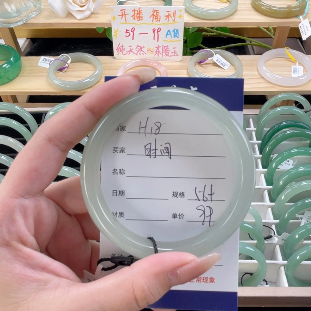 东陵石未镶嵌手镯（圆镯）