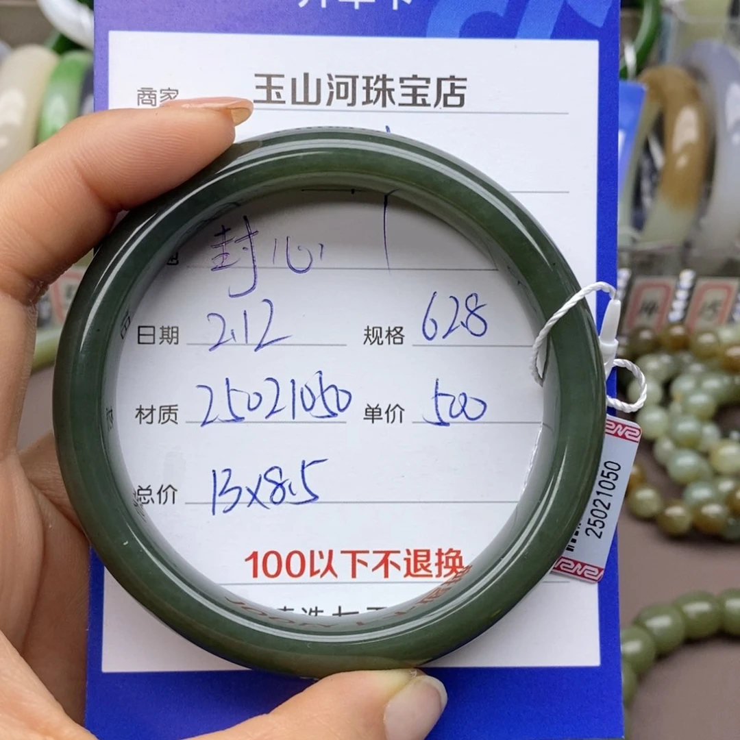 和田玉手镯未镶嵌封*