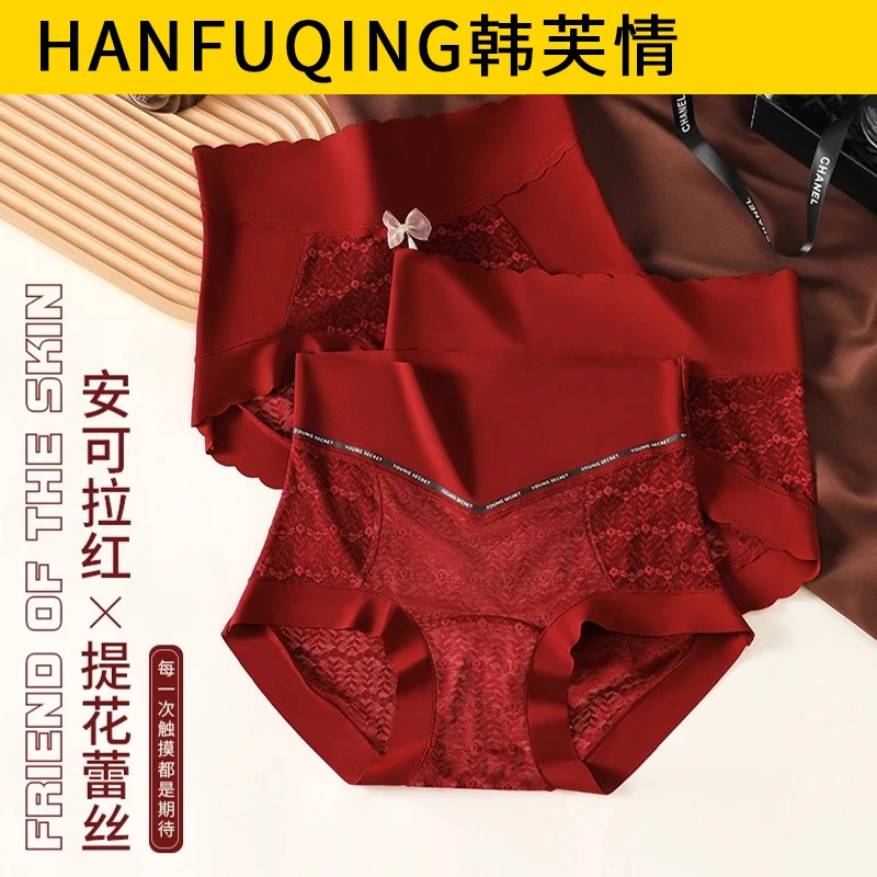 安可拉红色内裤女士性感蕾丝2025新款本命年高腰收腹塑身美体裤头