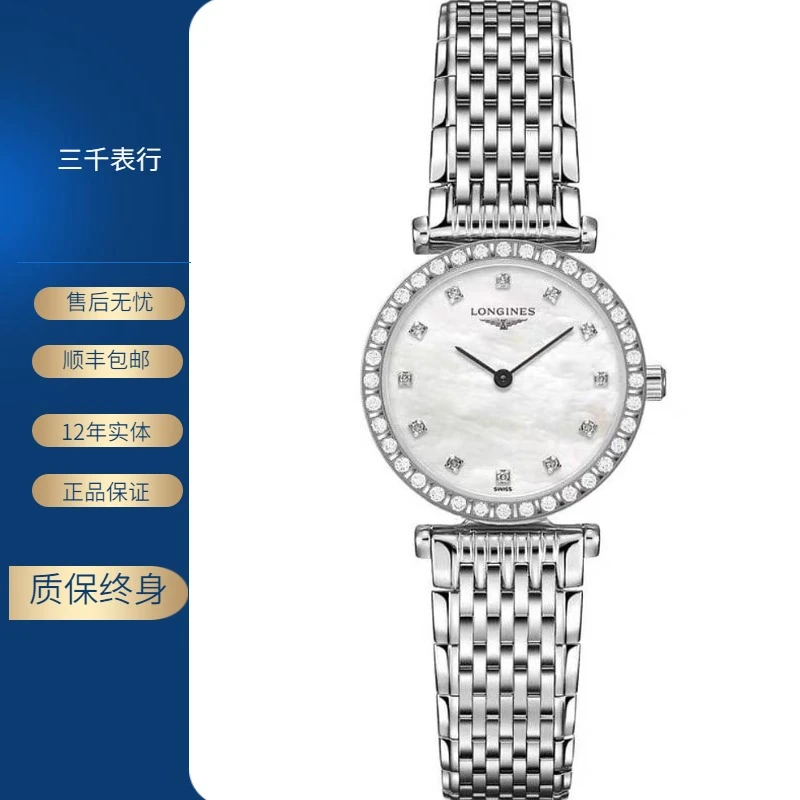 99新 Longines/浪琴 嘉岚209/石英/贝母钻刻/表径24mm/女士腕表